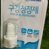 xịt thơm miệng cho thú cưng forcan