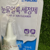dung dịch làm sạch mát forcans