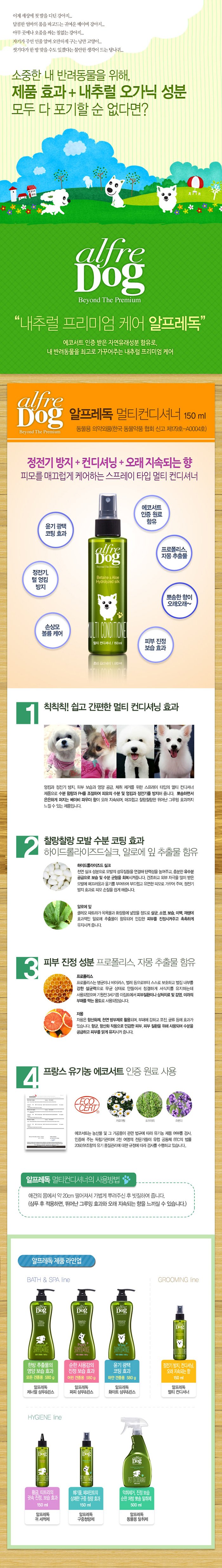 Xịt dưỡng lông Multi Conditioner Alfre Dog 1 xit duong long alfre