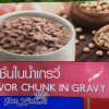 Thức ăn cho chó con Smartheart Gà Viên Nấu Sốt