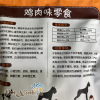 Snack thưởng cho chó taotaopet vị bò Kobe